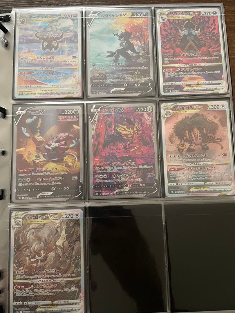 ポケモンカード vstarユニバースポケモンSARコンプ＋サポートセット