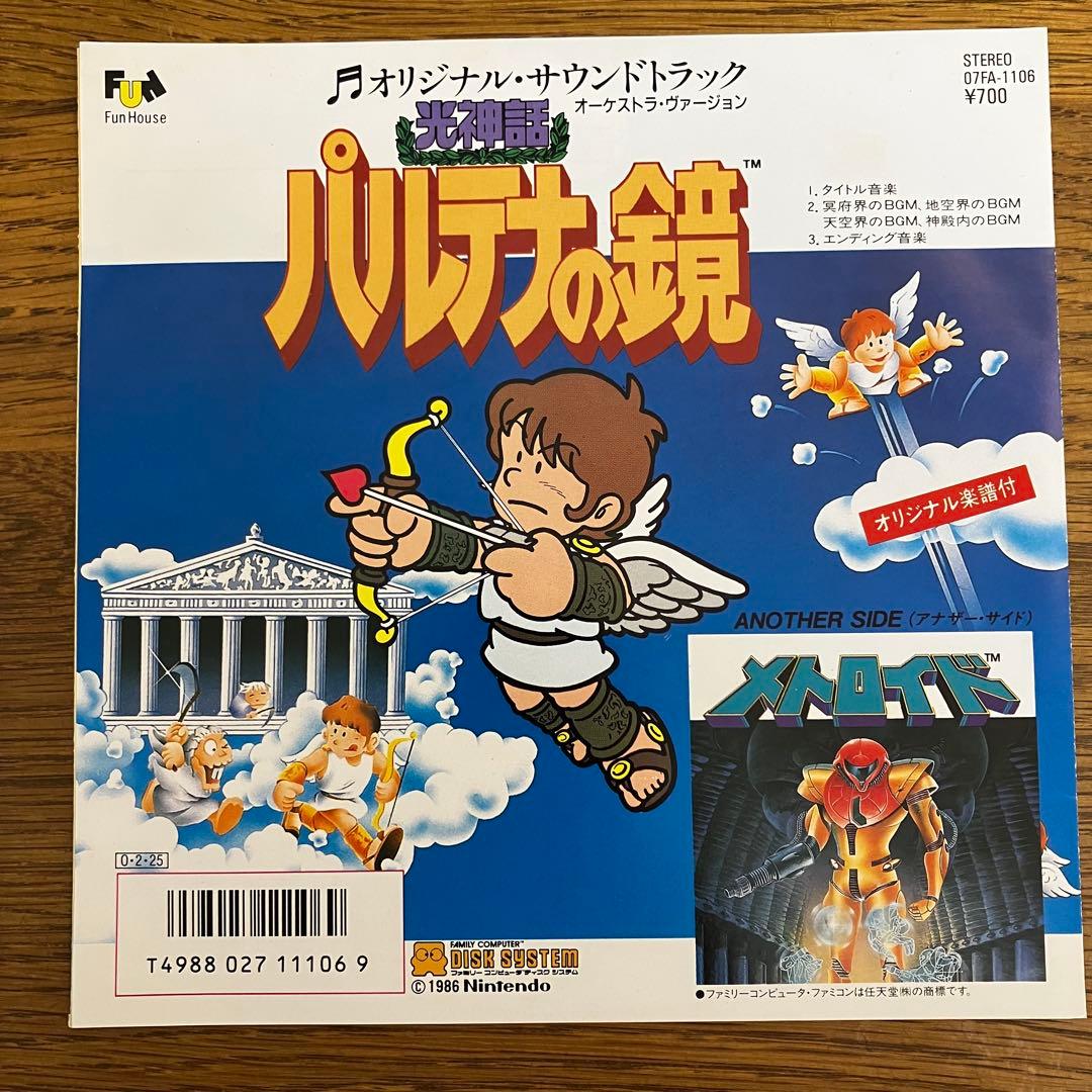 メトロイド パルテナの鏡 サントラ レコード