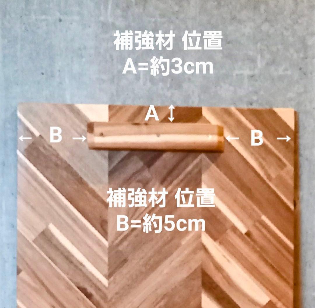 ★Mugi★天板のみヘリンボーンパターン3列