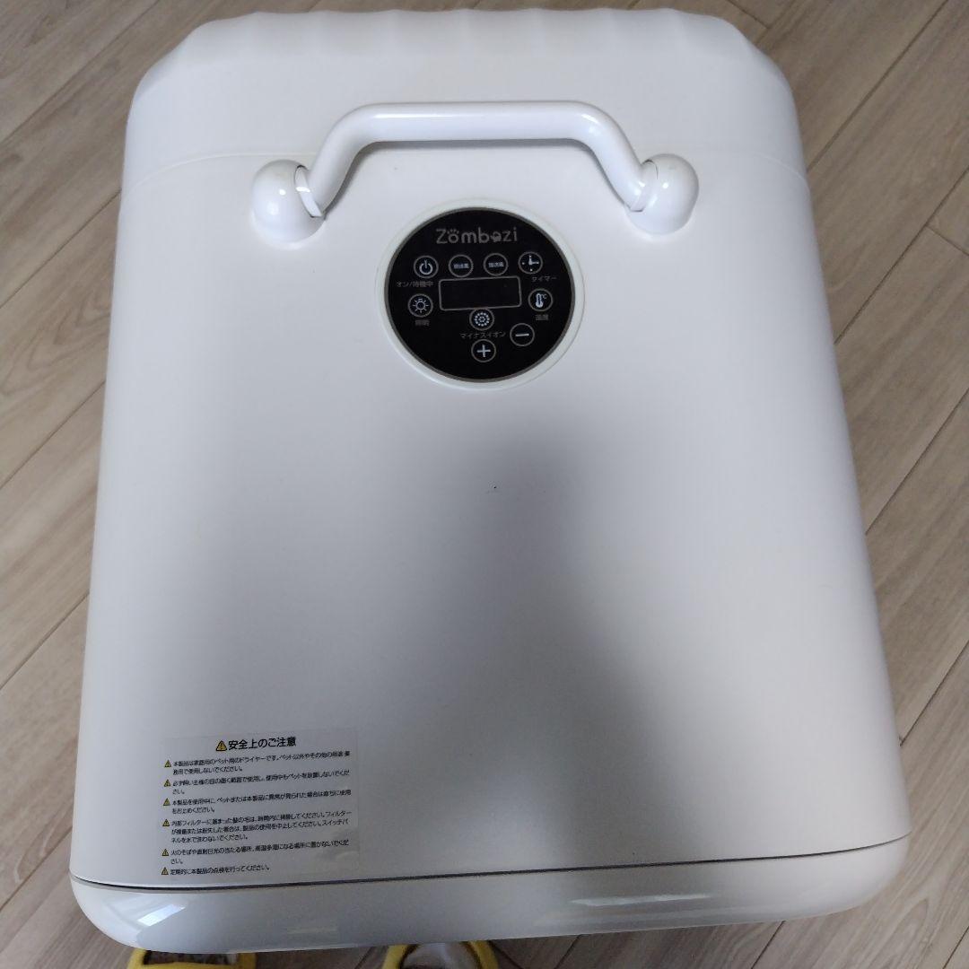 なな ドライルーム ペット Zombazi XT-101