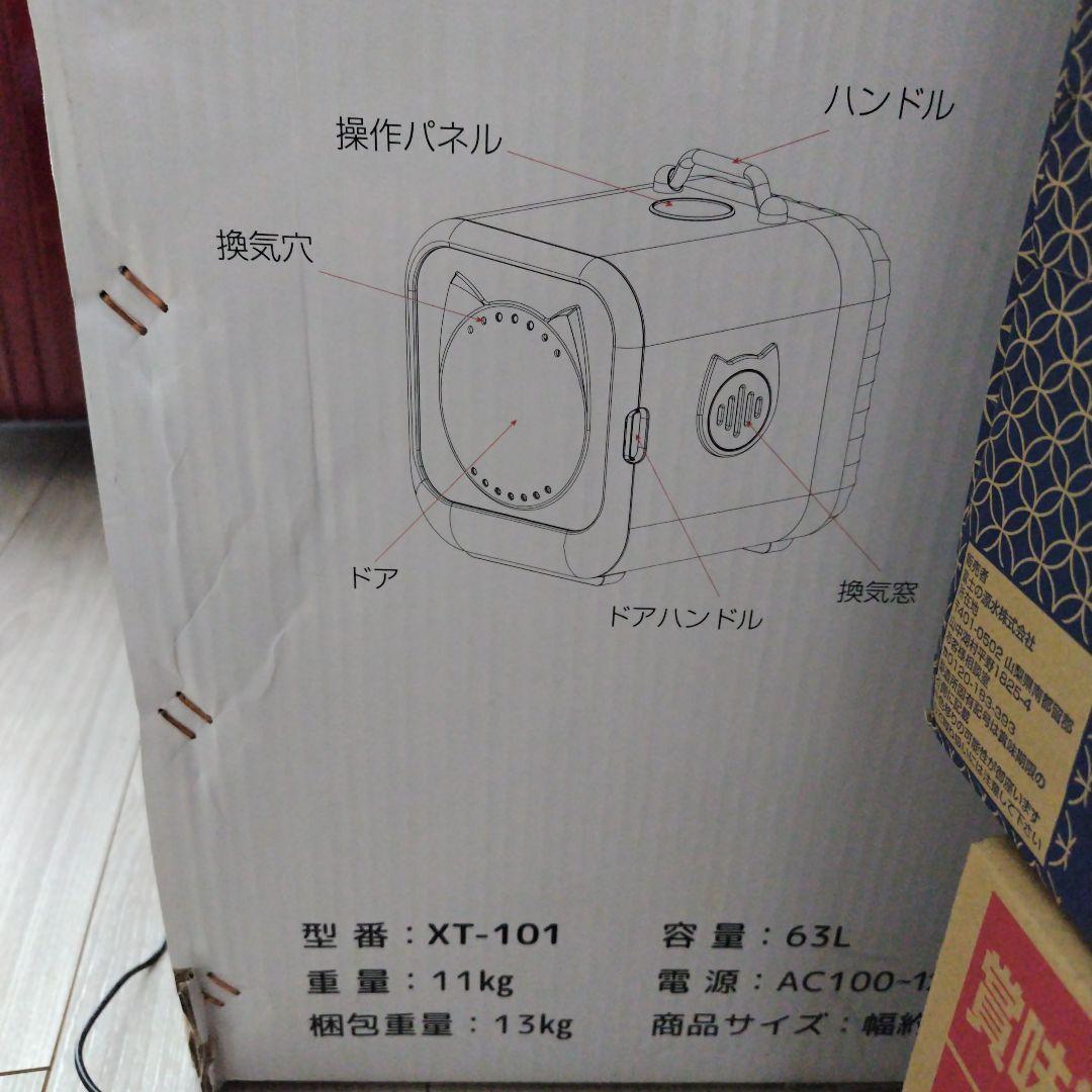 なな ドライルーム ペット Zombazi XT-101