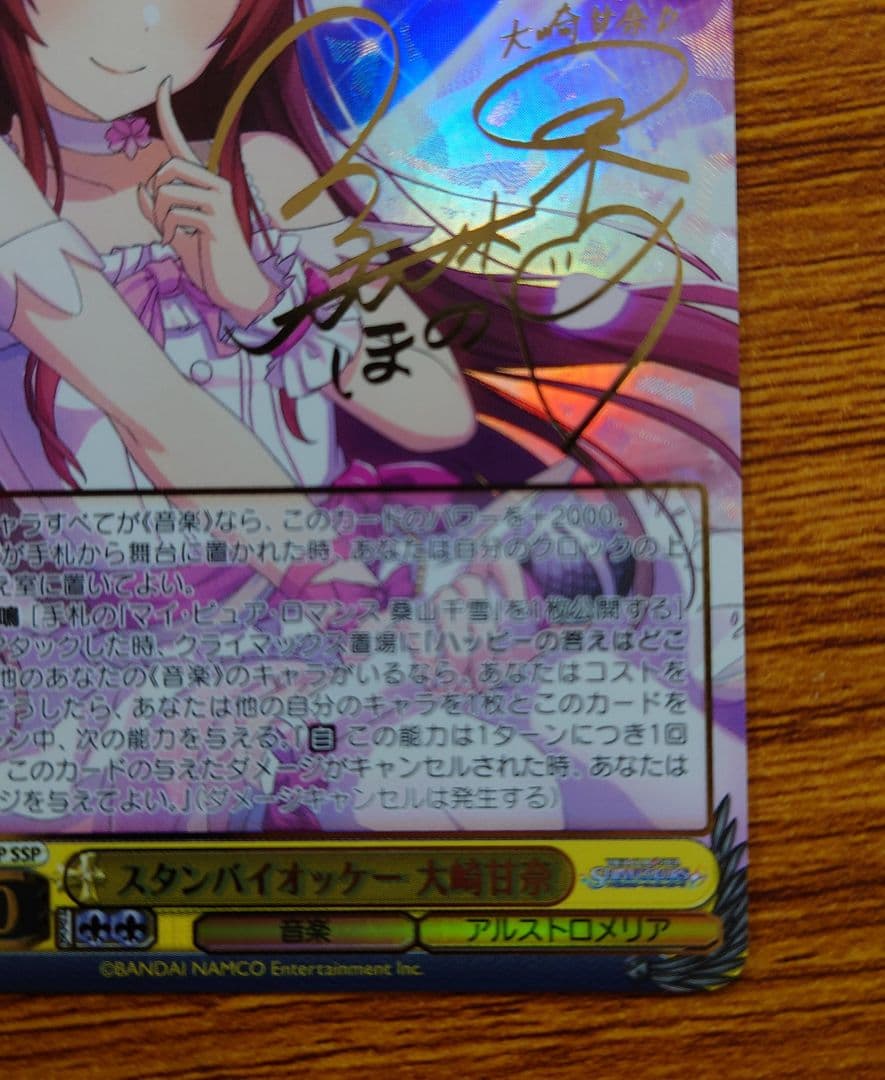 ヴァイス　スタンバイオッケー　大崎甘奈　ssp　アイドルマスター