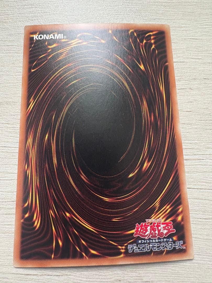 遊戯王 真紅眼の黒竜ホログラフィック