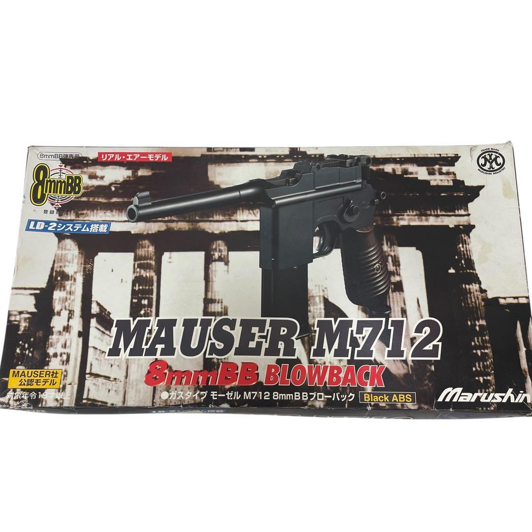 マルシン モーゼル M712 8mm ガスガン 動作未確認
