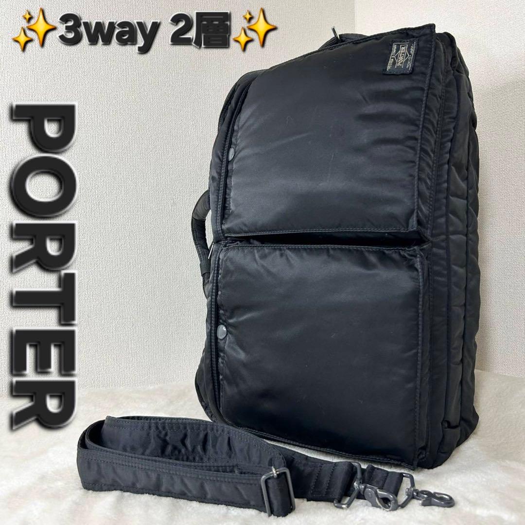 ✨激レア✨ポーター タンカー 3way 2層 ビジネスバッグ リュック