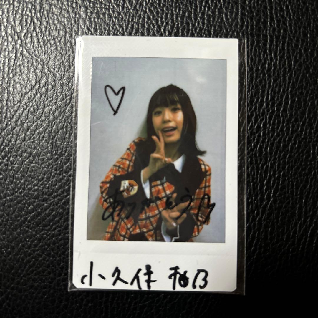 私立恵比寿中学 エビ中 えびちゅう 小久保柚乃 チェキ サイン