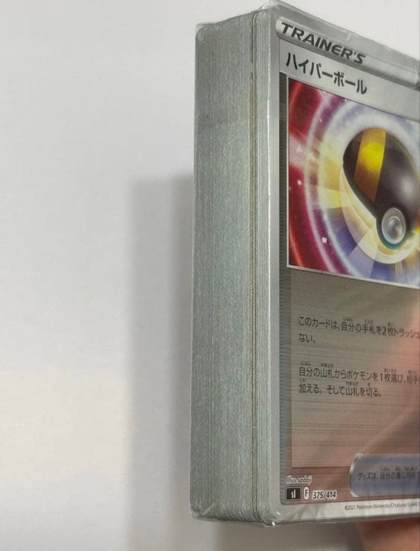 【未開封】ポケカ スタートデッキ100 101番