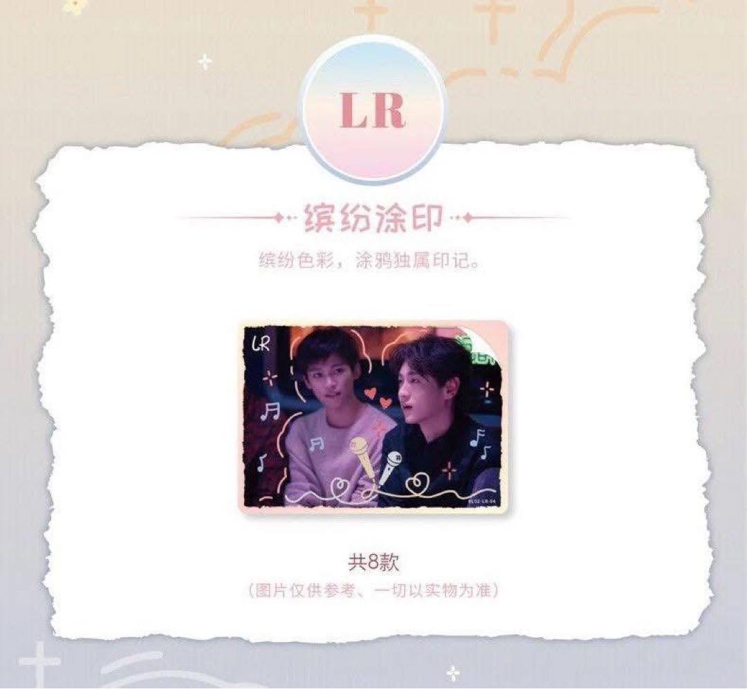 逆愛 Revenged Love フォトカード　3箱_30パック　vol.5