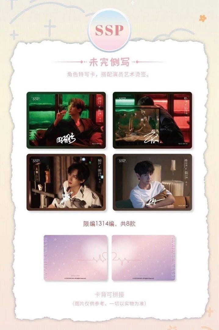 逆愛 Revenged Love フォトカード　3箱_30パック　vol.5