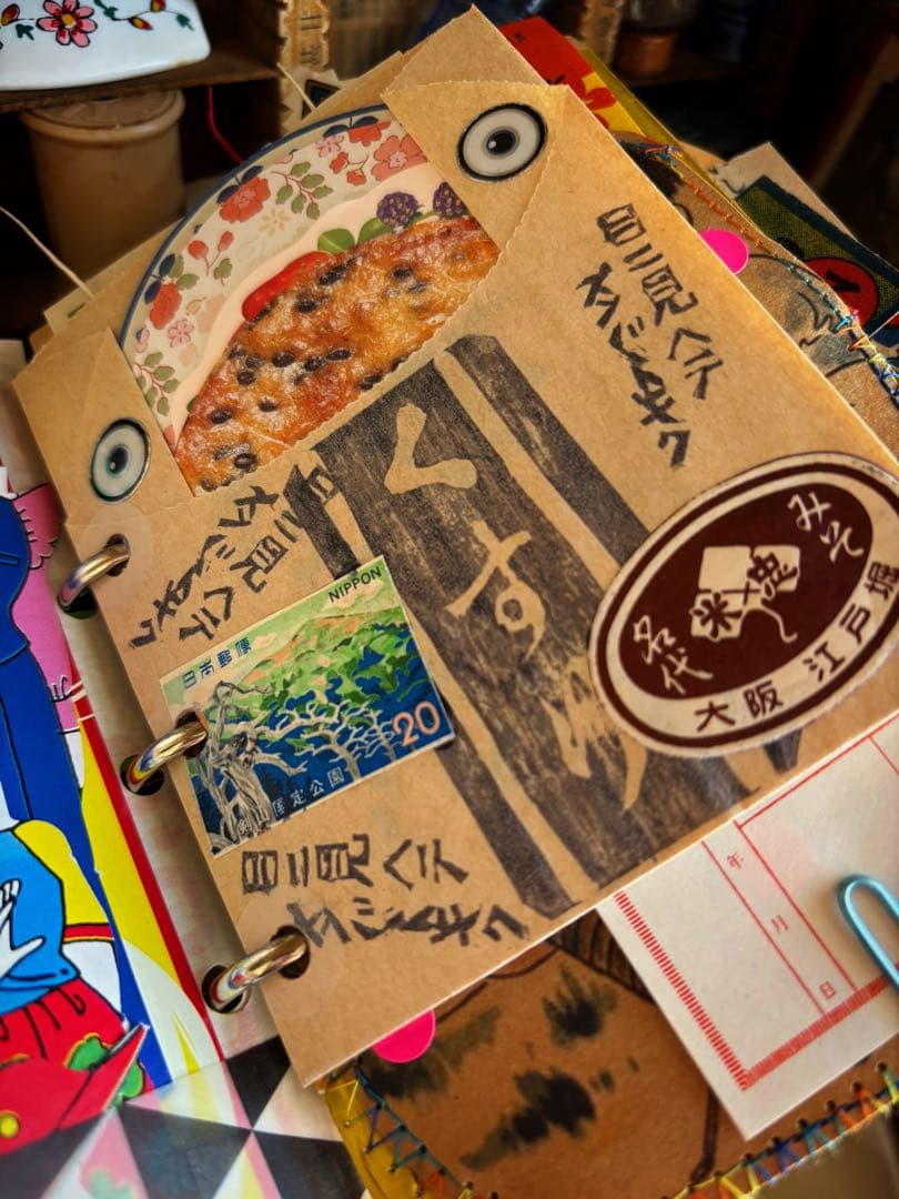 昭和レトロ バインダー ジャンクジャーナル おすそ分けファイル