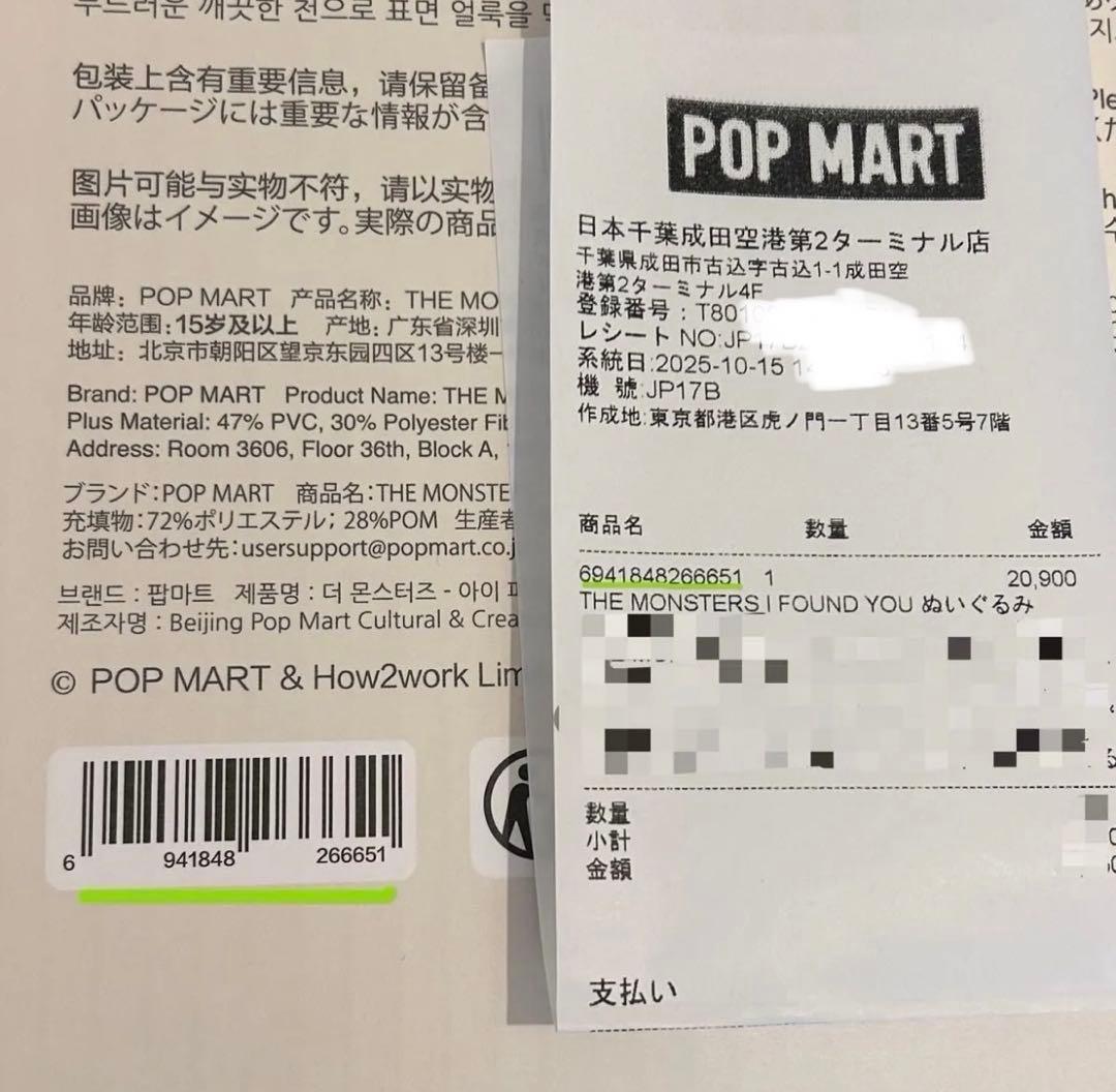 未開封 ジモモ オリジナル