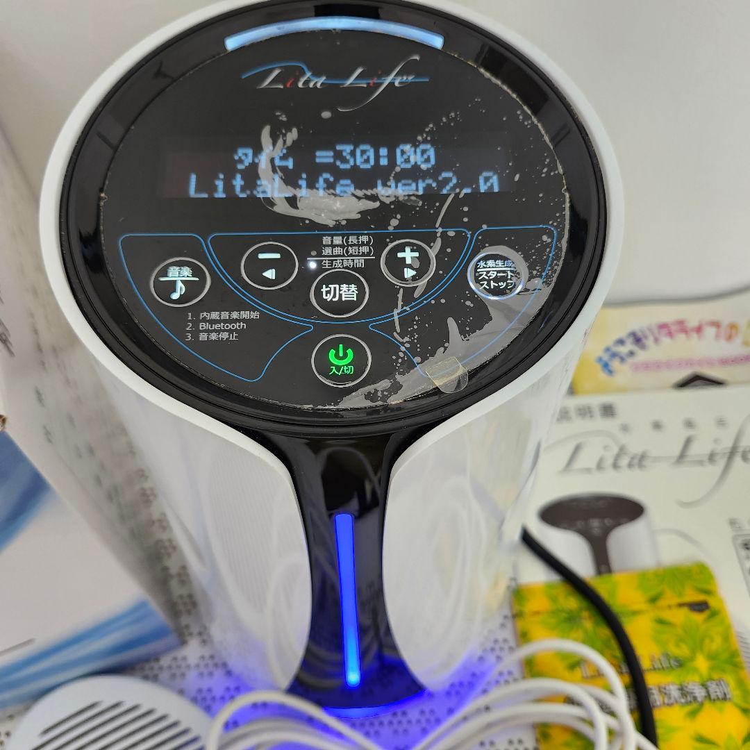 水素風呂リタライフ ver.2