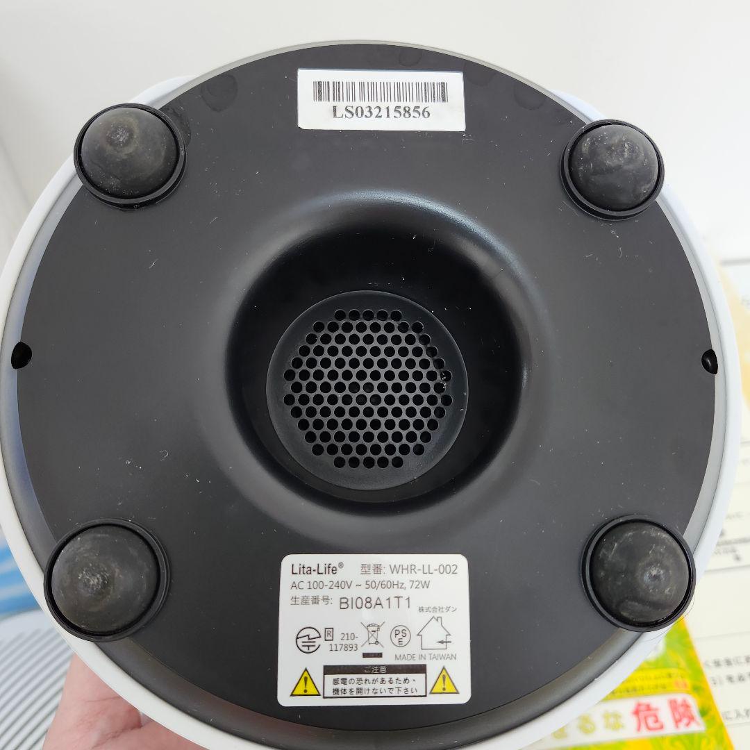 水素風呂リタライフ ver.2