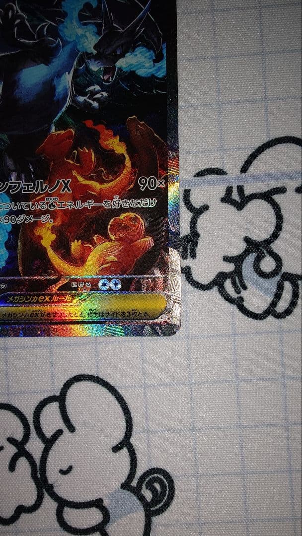 メガリザードンex sar　ポケカ　インフェルノX