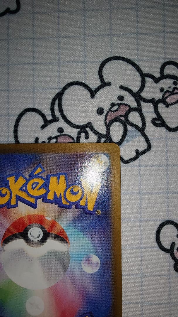 メガリザードンex sar　ポケカ　インフェルノX