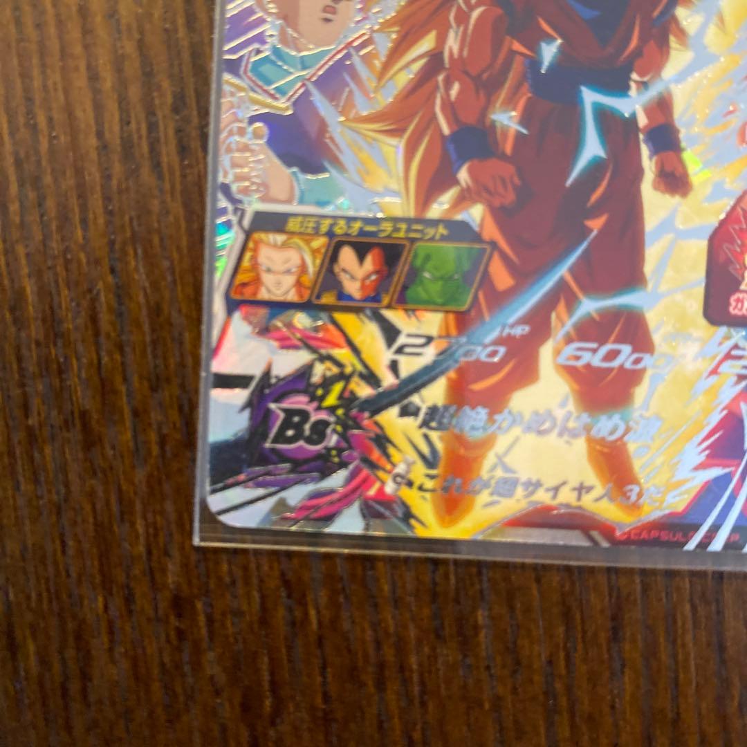 PUMS12-SEC  孫悟空SS3