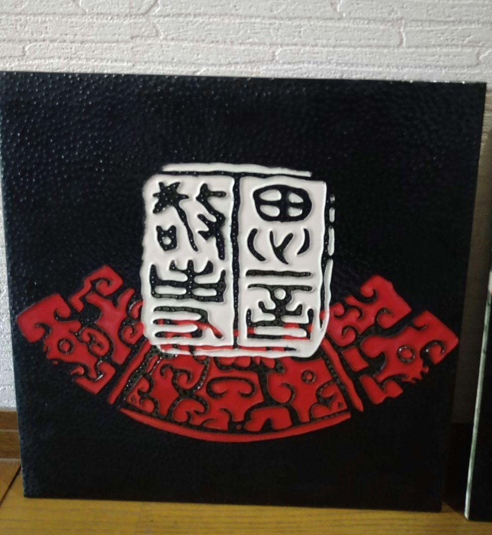 古代中国デザイン　壁掛け