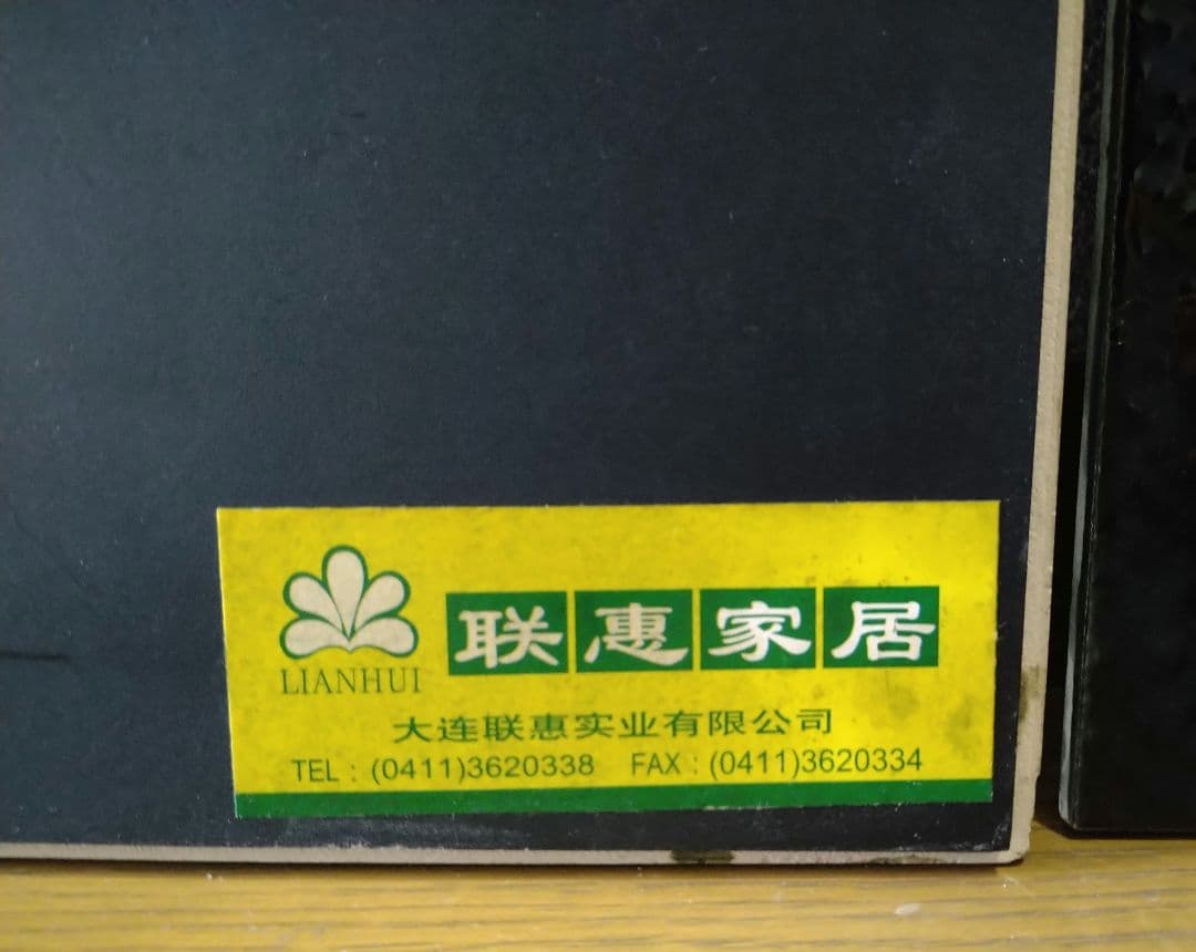 古代中国デザイン　壁掛け