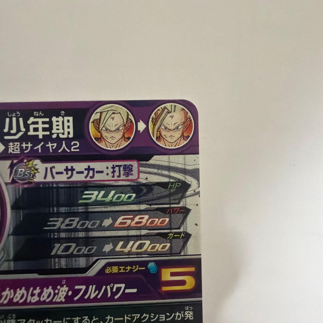 ドラゴンボールヒーローズ　um12-sec3 美品