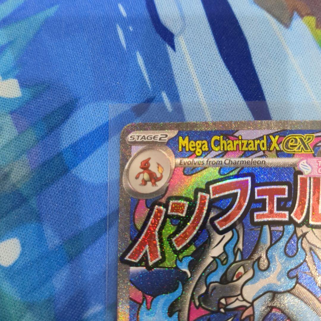 【Y11】メガリザードンX ex プロモ ウルトラプレミアムコレクション