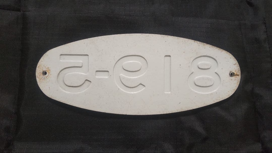 鉄道部品 京急800形 車番プレート 「819-5」