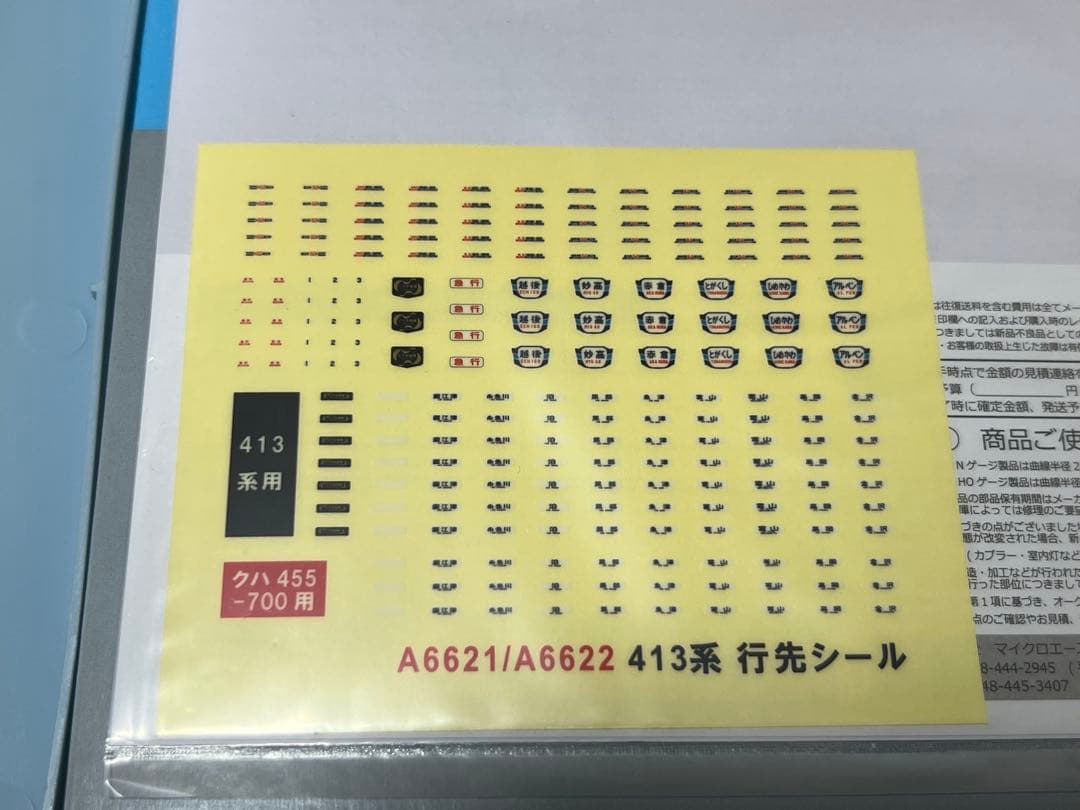 マイクロエース えちごトキめき鉄道 413系 急行色 4両セット
