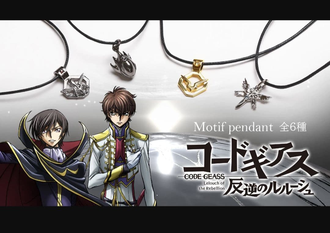 限定　コードギアス　天然石アクセサリー　コンプリート