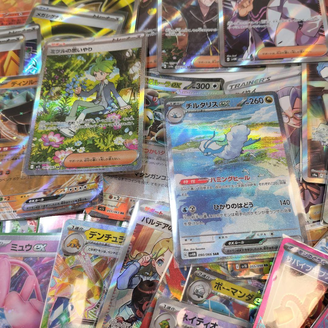 R RR SR SAR などまとめ売り