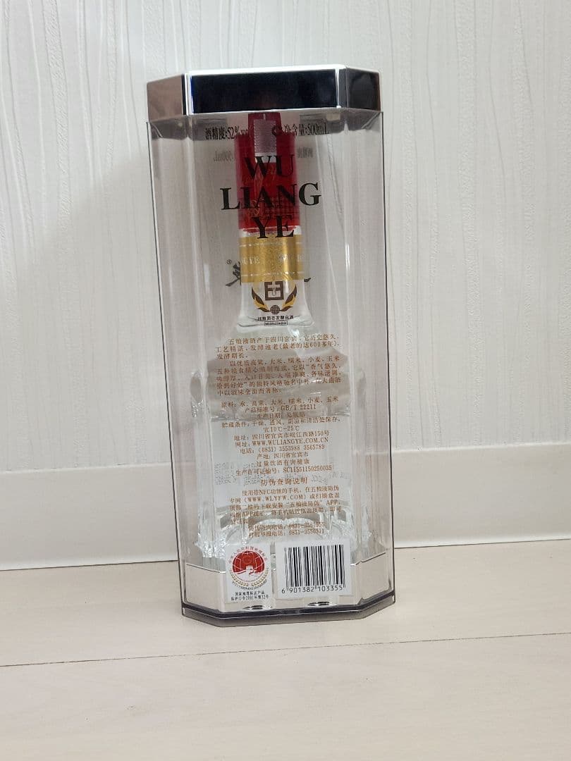 【新品 未開封】白酒　五粮液 WULIANGYE 52% 500ml 袋付き