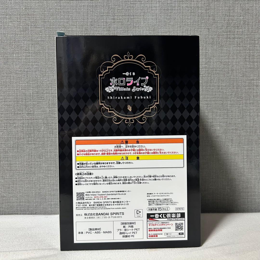 アクリルボード付き★一番くじ ホロライブ 白上フブキ フィギュア