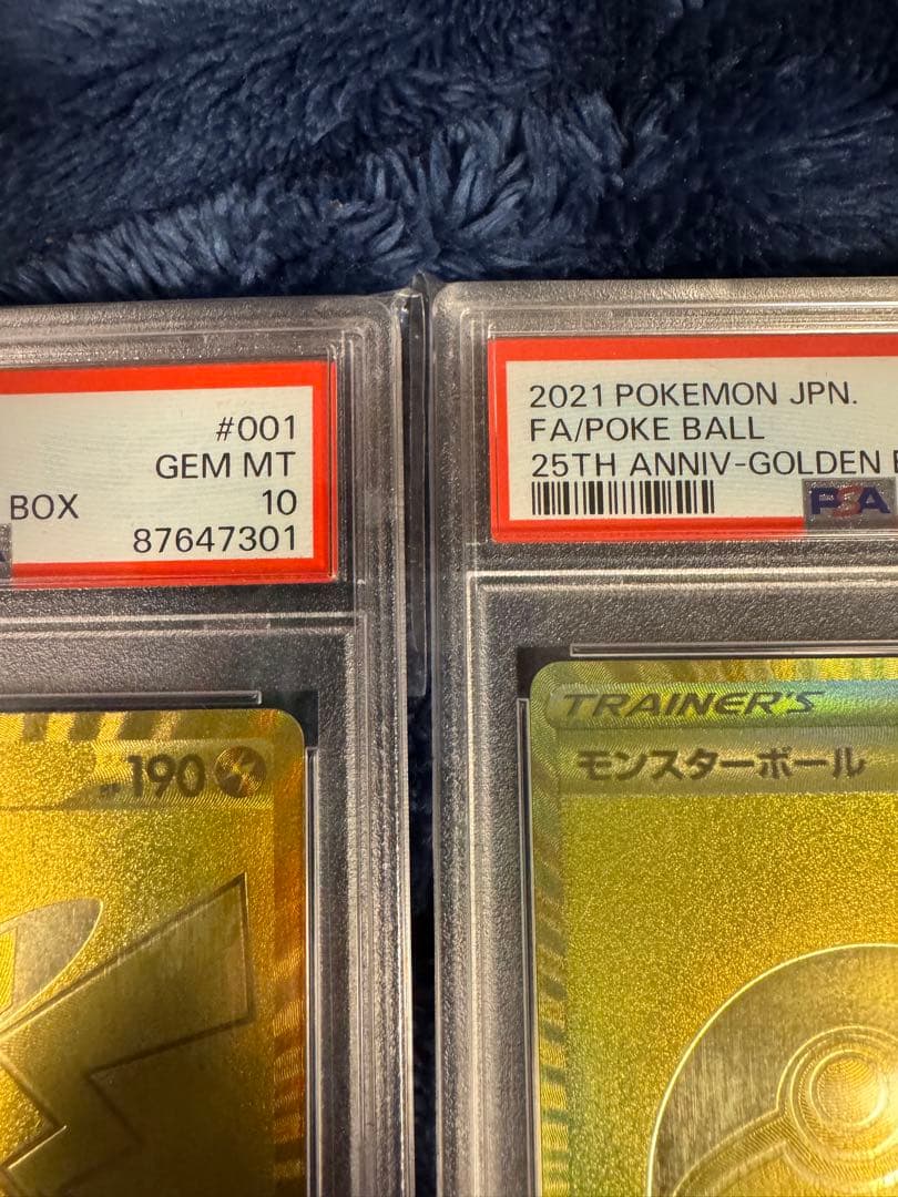 ゴールデンボックス　ピカチュウ モンスターボールpsa10 連番