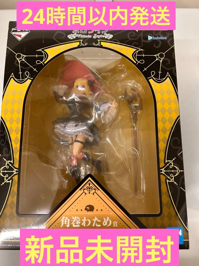 角巻わため フィギュア BANDAI ホロライブ