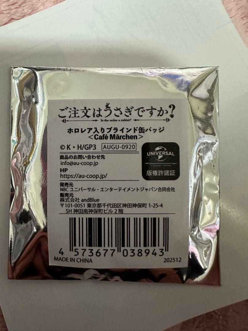 アトレ秋葉原 ごちうさ チノ 缶バッジ