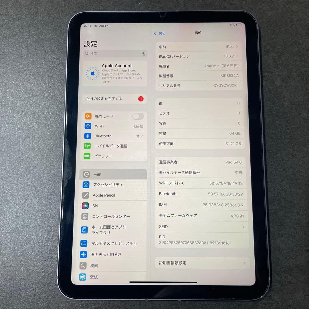 iPad mini(第6世代) パープル 64GB Wi-Fi+Cellular