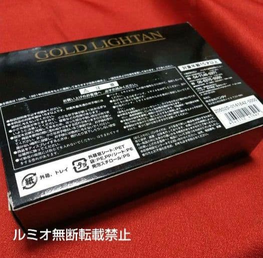 超合金 ゴールドライタン GB37