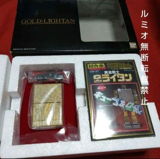 超合金 ゴールドライタン GB37