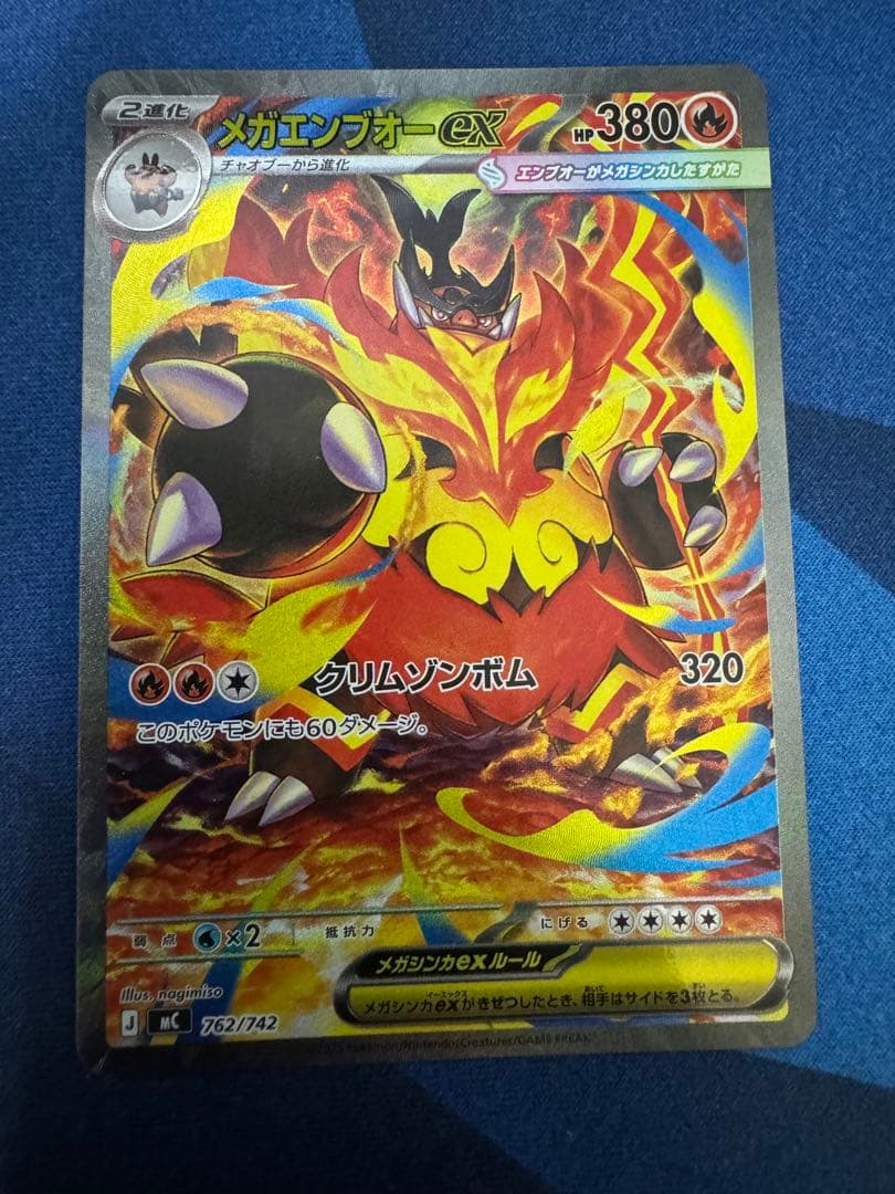 ポケモンカードデッキ100 101番