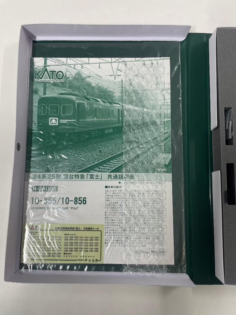 KATO 10-855 24系25形寝台特急 富士 基本 7両セット 新品未使用