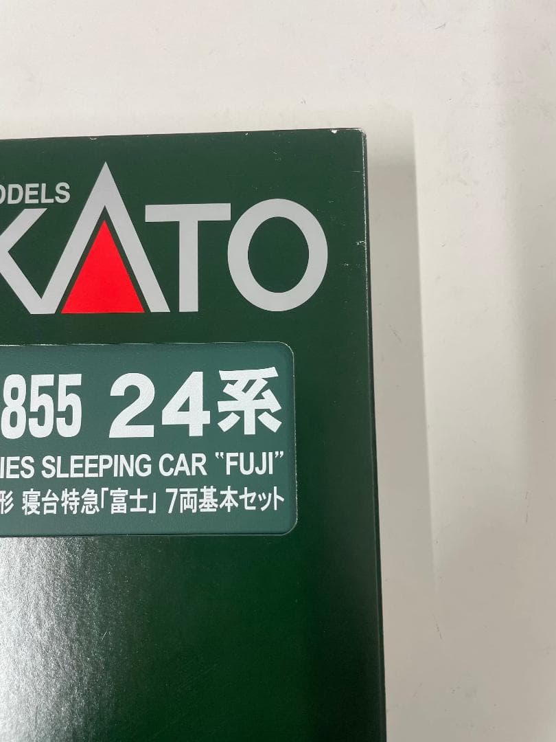 KATO 10-855 24系25形寝台特急 富士 基本 7両セット 新品未使用