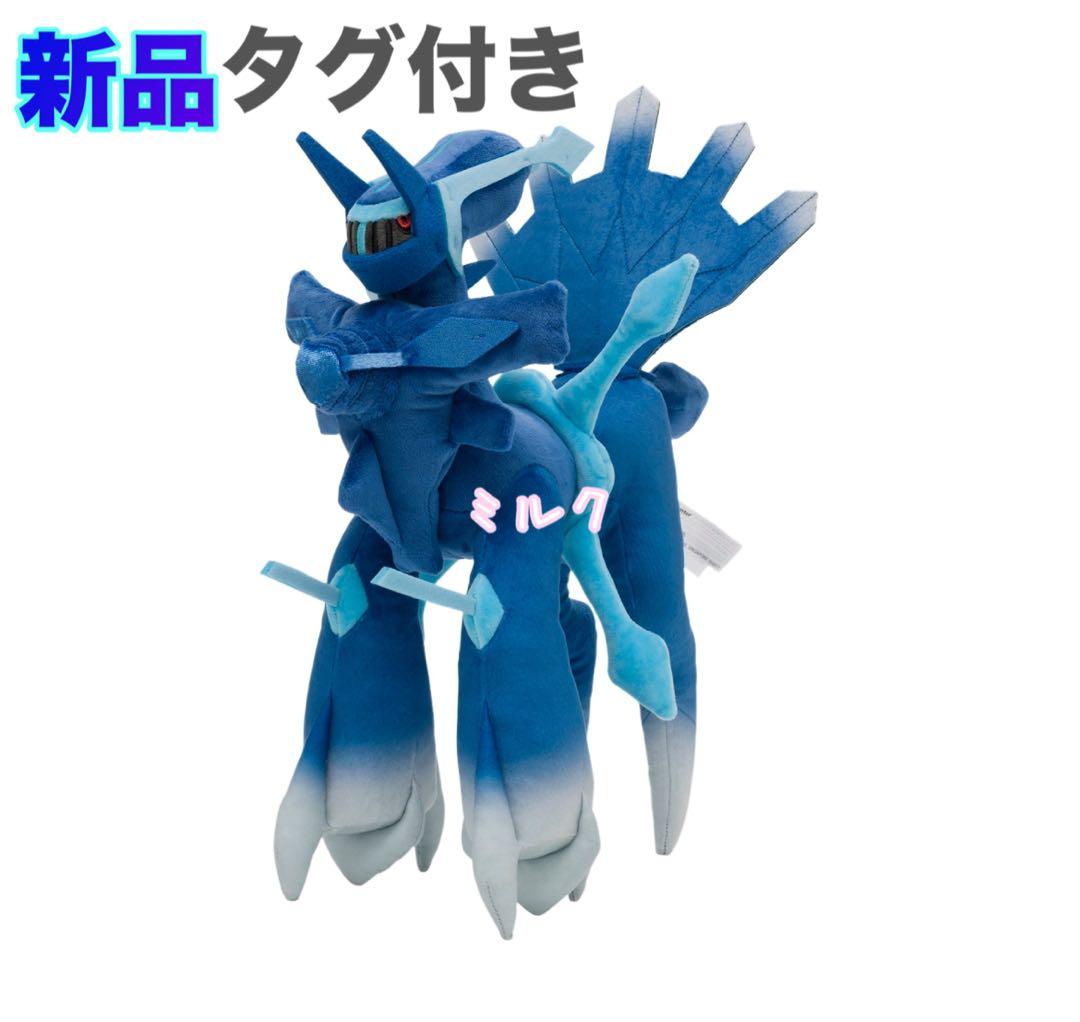 ポケモンセンター ぬいぐるみ ディアルガ　パルキア　オリジンフォルム　2体セット