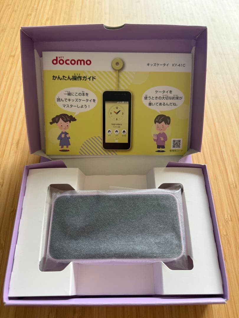 超美品docomo キッズケータイ KY-41C 本体