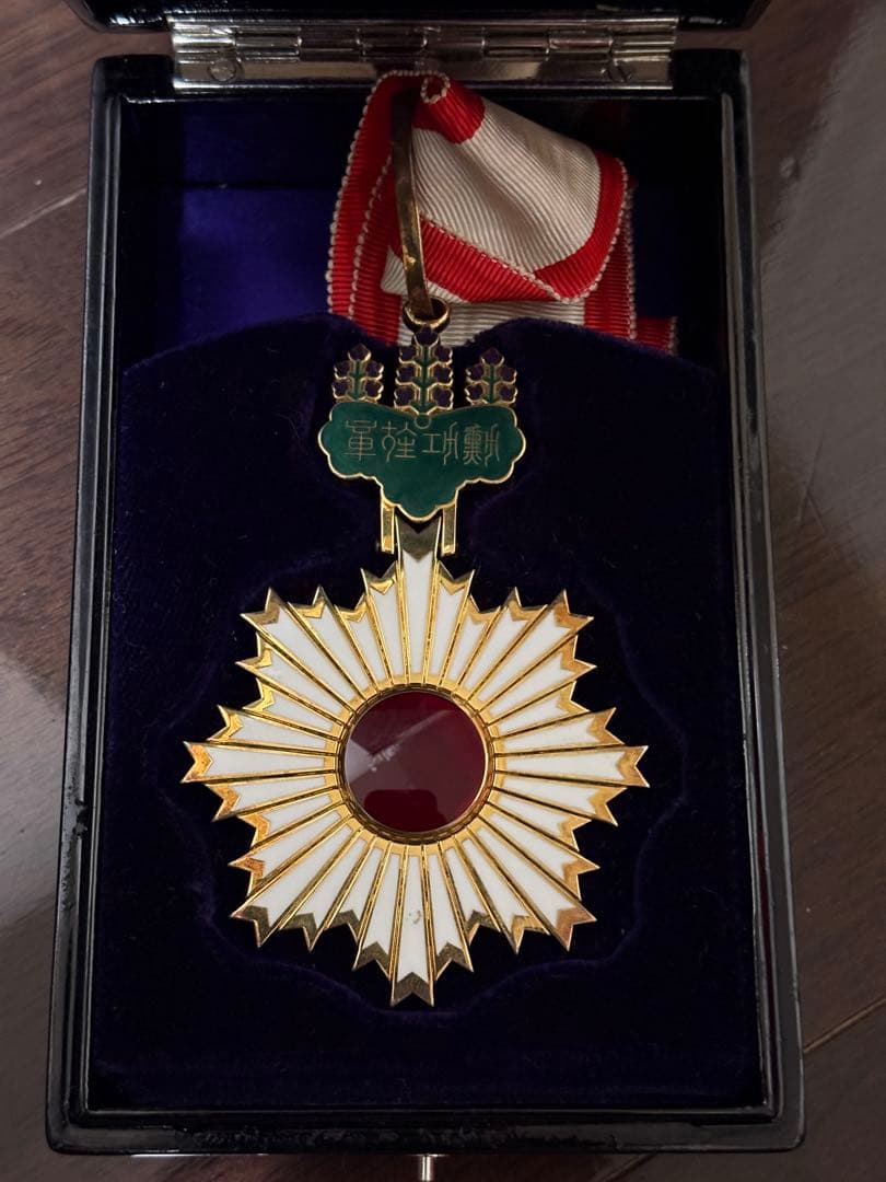 勲三等旭日中綬章　勲章 記章 徽章 ケース付/保管品