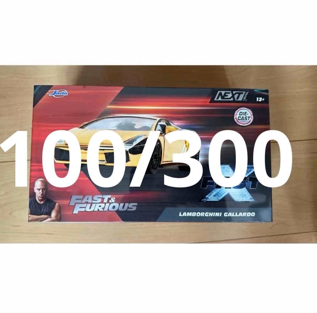 t*i様 300台限定　ワイルドスピード　ゴールデンランボルギーニ　限定品