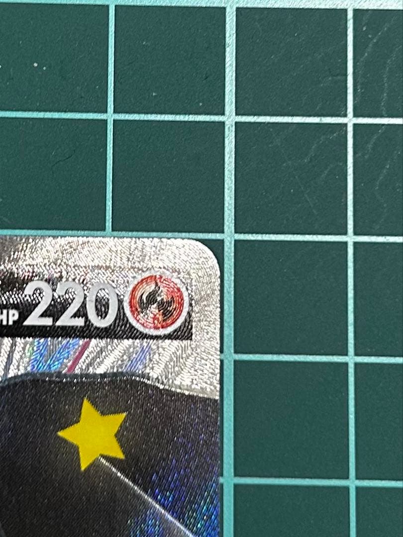 ⭕️美品 リザードンV SSR S4a 307/190 シャイニースターV