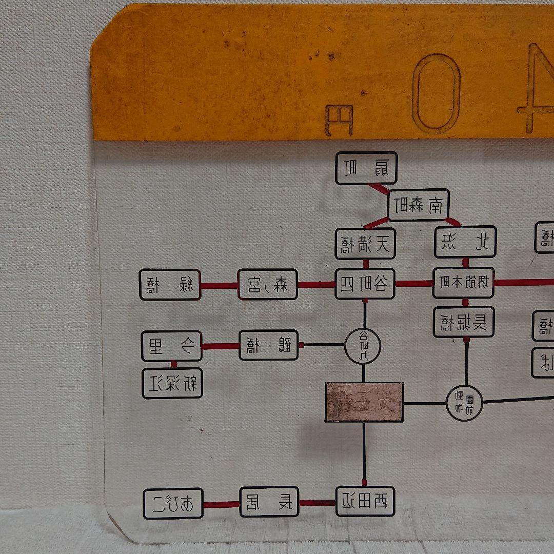 【地下鉄 運賃 パネル】天王寺駅  1965年～1970年 昭和レトロ