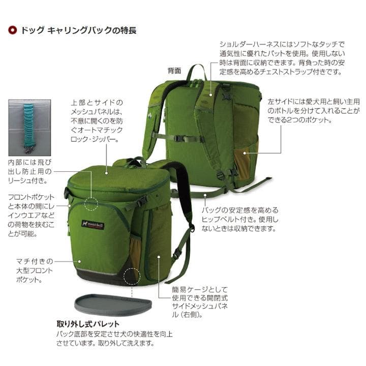 【更に大幅値下げ！】モンベル ドッグキャリングパック M