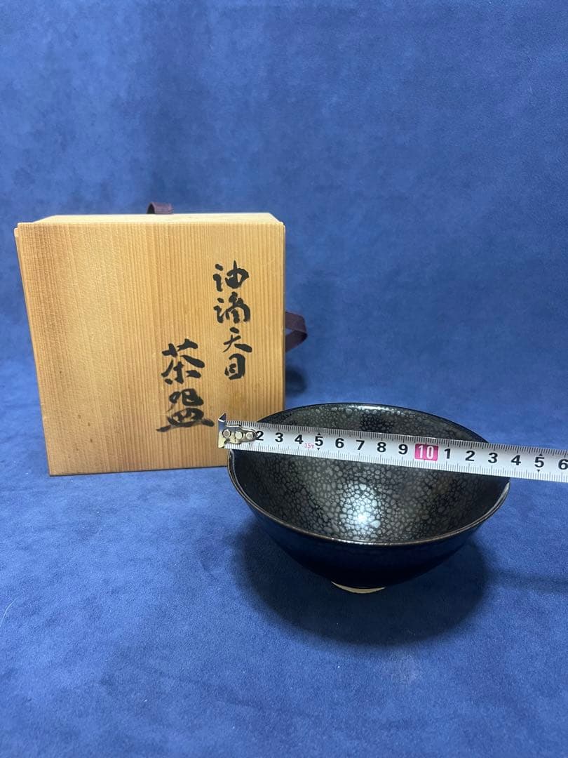 『 秦一朗 』鉄釉 天目 ぐい呑 ☆ 共箱 釉景サイズ約135ｍｍｘ高さ70ｍｍ