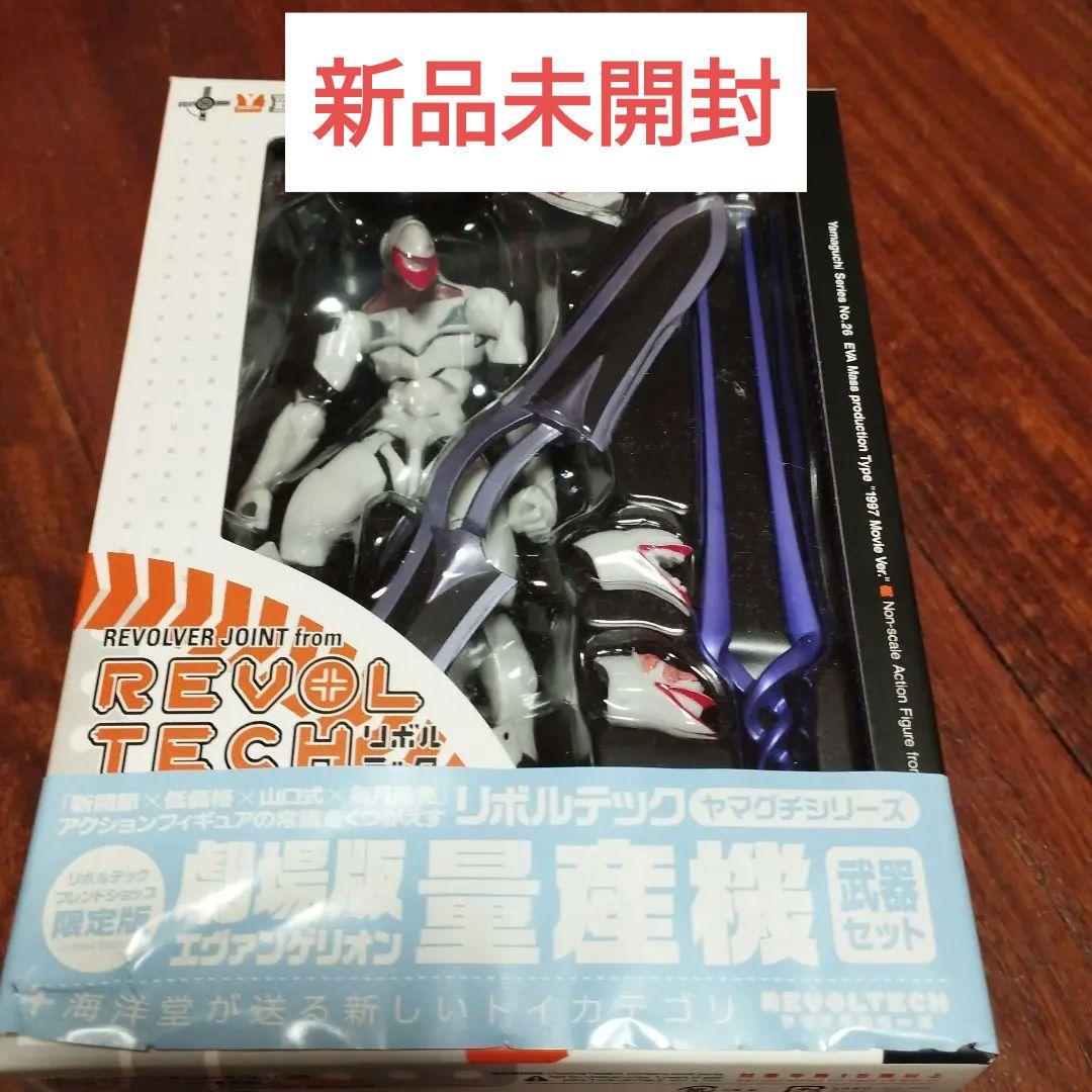 リボルテック　026 フレンドショップ限定版　劇場版　エヴァンゲリオン　量産機