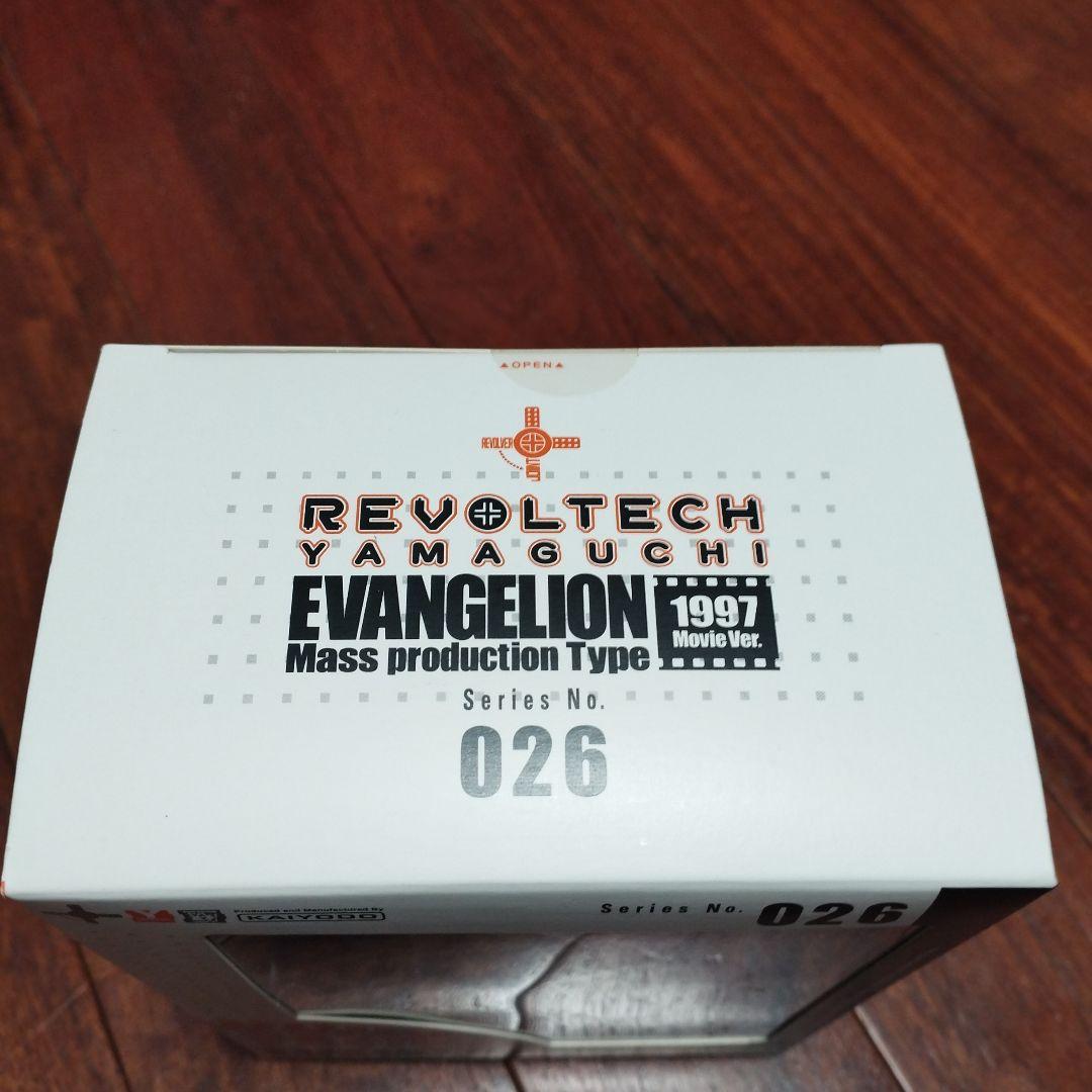 リボルテック　026 フレンドショップ限定版　劇場版　エヴァンゲリオン　量産機