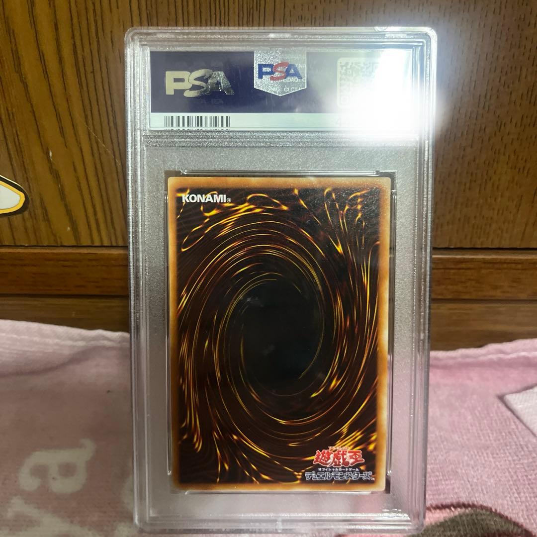 遊戯王 ジェミナイ・エルフ PSA10 レリーフ